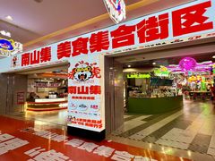 -天河城购物中心