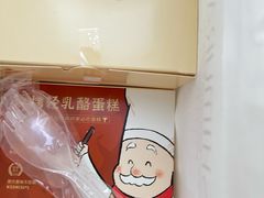 -西村叔叔的店·面包·甜品·蛋糕(牡丹园店)