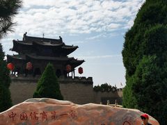 -常家庄园