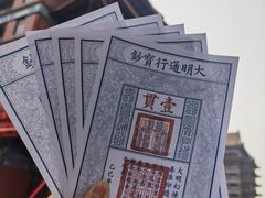 -大明幻境第一城