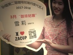 -杂咖zacup(领展中心城店)