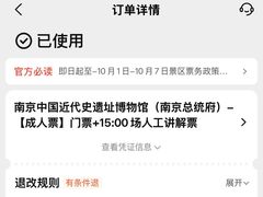 -南京中国近代史遗址博物馆(南京总统府)