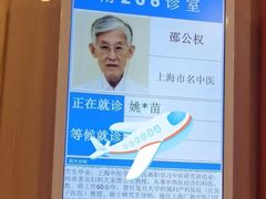 -上海广德中医门诊部