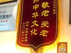 -笑来喜馄饨小笼工坊店(湖滨街店)