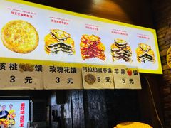 -馕王(西虹路店)