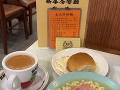 -新华茶餐厅
