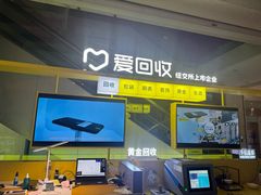 -爱回收(金桥国际商业广场店)