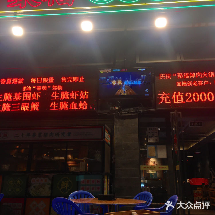 吃不一样的火锅，给你不一样的感受！