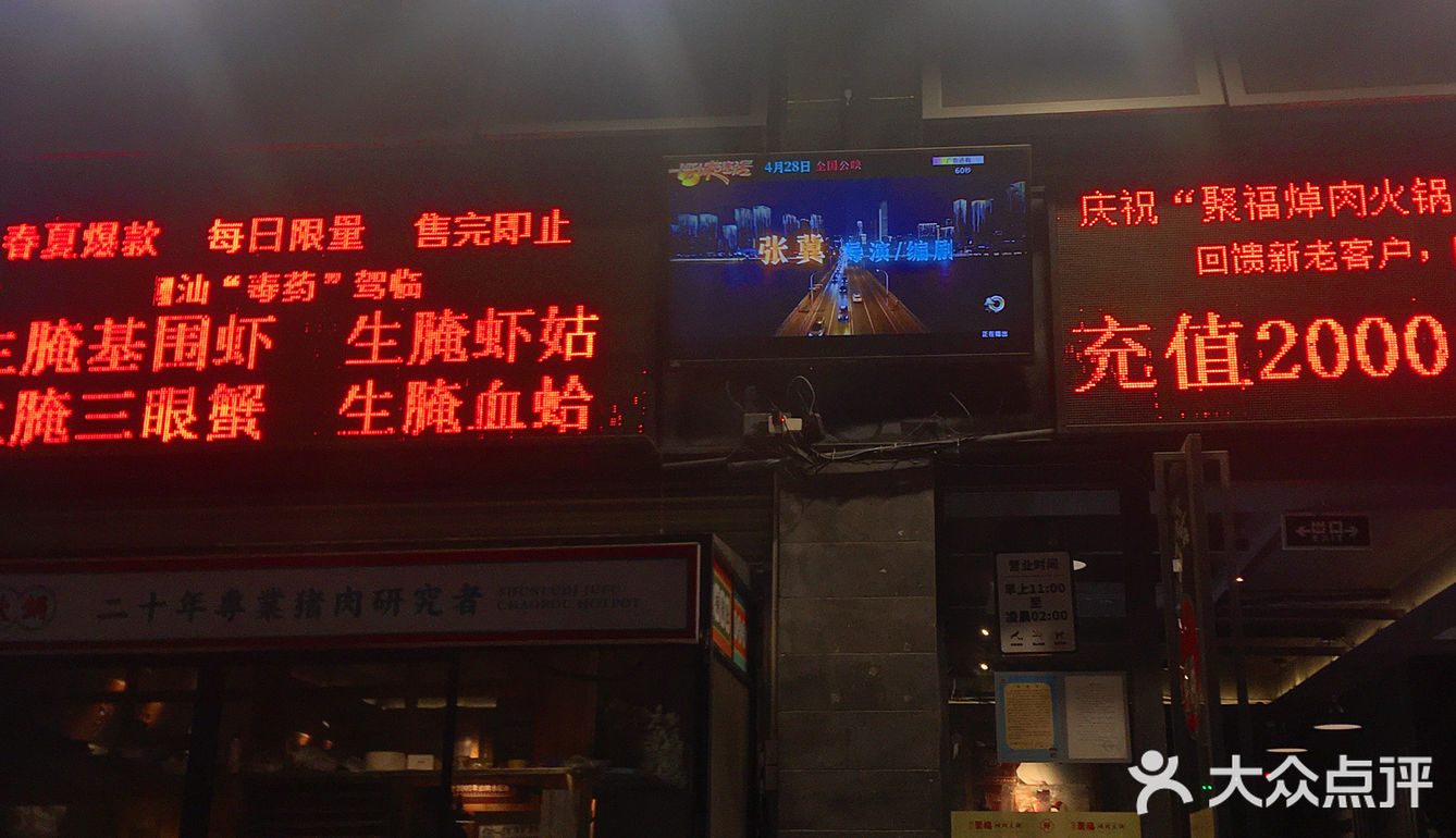 吃不一样的火锅，给你不一样的感受！