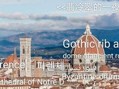 -圣母百花圣殿