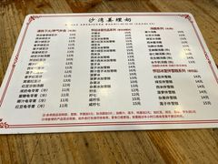 -沙湾姜埋奶(兴新包店)