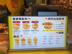 -乐乐姐超级土豆(中关村5号店)