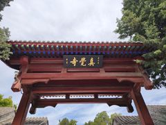 -北京石刻艺术博物馆(五塔寺)