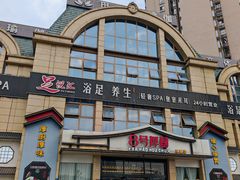 -8号厚厨(凤凰店)