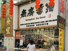 -老廣食堂(区庄店)