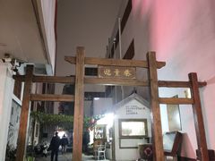 -红楼酒家(幸福家园精品街店)