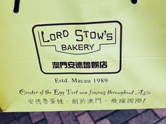 -安德鲁饼店(总店)
