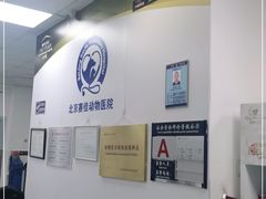 -北京赛佳动物医院