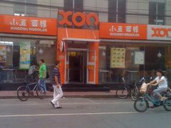 -小豆面馆(民大店店)