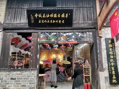 -羊楼洞