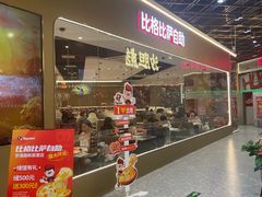 -比格比萨自助(新辰里学清路店)