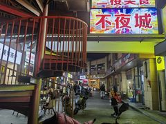 -学府小吃一条街(北大门商业街店)