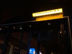 门面-THE CORNER角落