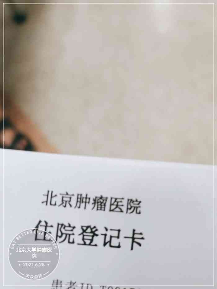 包含北京大学肿瘤医院黄牛号贩子代挂号-口碑好效率快，说到必须做到的词条