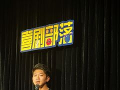 -喜剧部落脱口秀(三里屯工体店)