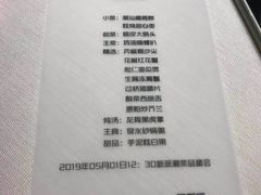 菜单-潮林府私房菜
