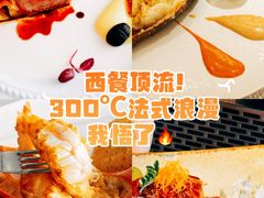 -香樟花园法式铁板烧(恒隆广场店)