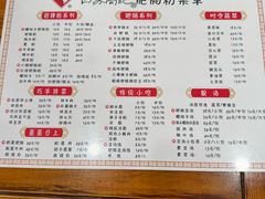 菜单-白家高记肥肠粉(总店)