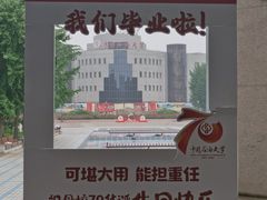 -中国石油大学（北京）(北京西校区)