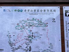 -老君山风景名胜区