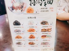 -服务大楼冷面(延大店)