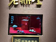 -老鼎丰糕点铺子(国贸商城店)