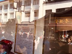 -采芝斋评弹茶馆(观前街店)