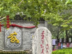 -大槐树寻根祭祖园