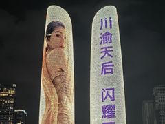 -合景·悠方(成都店)