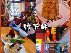 -肘子酥·天津捞面(德云社店)