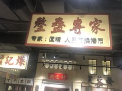 -十六蒲(桂林路店)