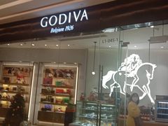门面-GODIVA(万象城店)