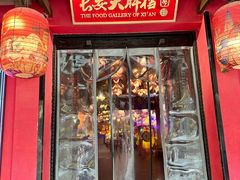 -长安大牌档之上元灯会(南大街店)