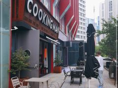 -Cooking Man(中懋天地店)