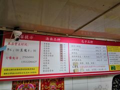 菜单-四平包子铺