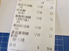 -華歡冰室-WahFoon(吉大店)