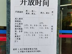 -荔湾区图书馆(周门馆)