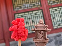 -恭王府博物馆