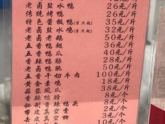 -章云板鸭(总店)