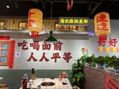 -伍师兄市井火锅(东部星悦天地店)